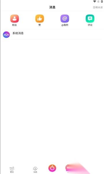 情探岛交友平台免费版图1