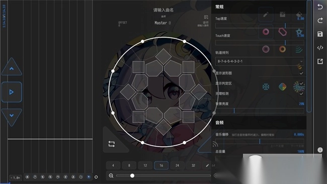VisualMaimaiMobile制作器2024最新版图2