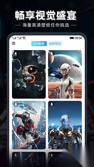 猫吖壁纸安卓最新版图2