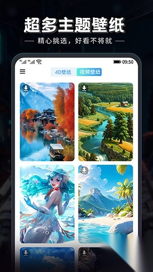 猫吖壁纸安卓最新版图1