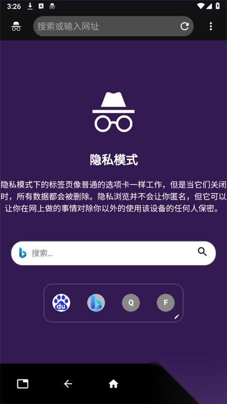 Box浏览器安卓版(3)