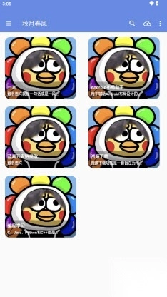 秋月春风自制版图2