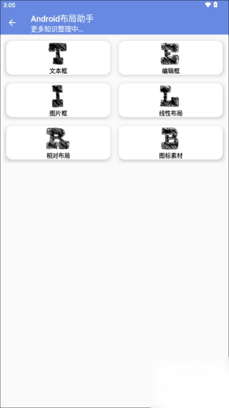 秋月春风自制版图4