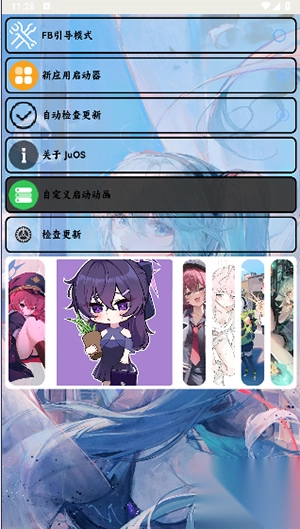 JuOS模拟器软件安卓手机版图3