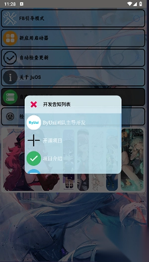 JuOS模拟器软件安卓手机版图1
