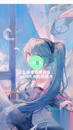 JuOS模拟器软件安卓手机版图2