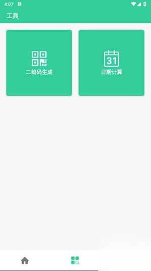 抢购悬浮秒表软件手机版图4