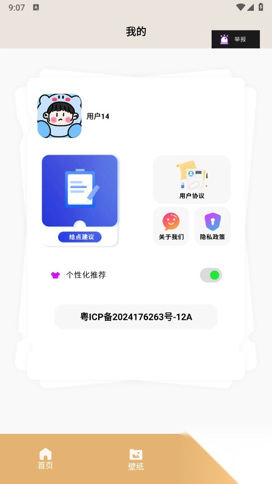 照片恢复家解锁VIP图2