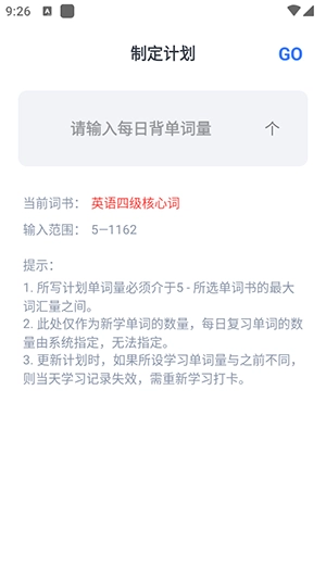 要背单词最新正式版图2