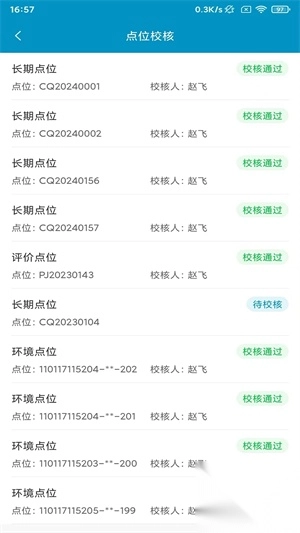 北京农田质量下最新版图1