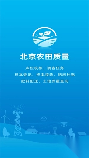 北京农田质量下最新版图2