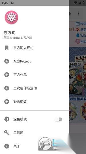 东方狗资料站图1