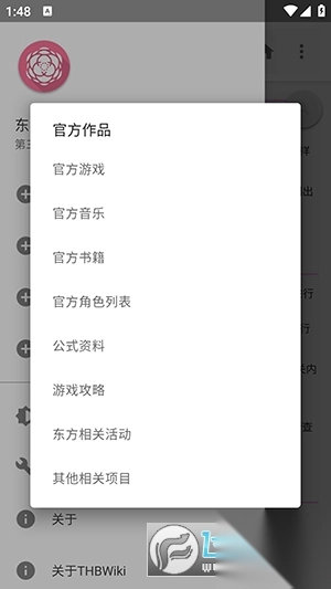 东方狗资料站图3
