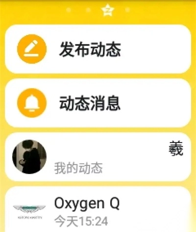 NWearQQ手表版(3)