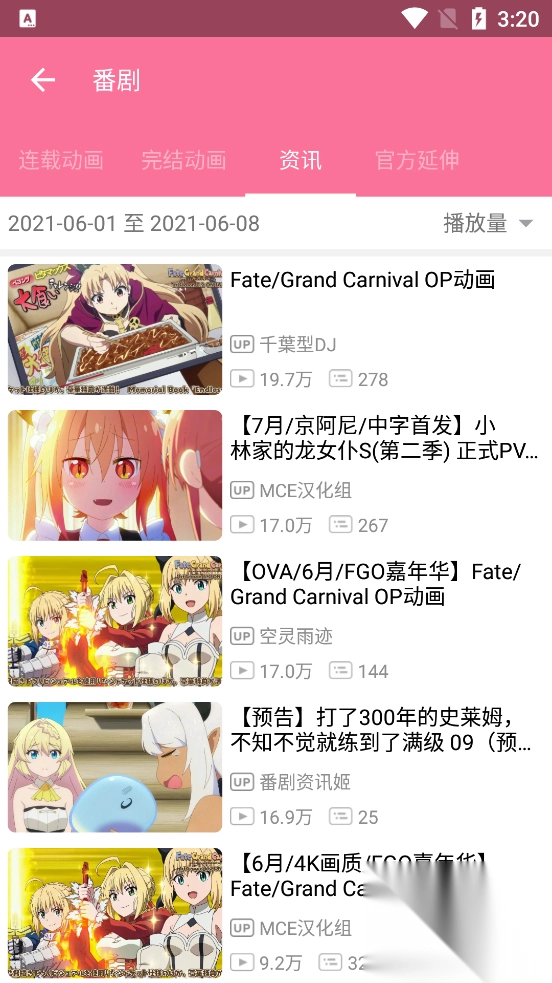 bilimiao手表版图2