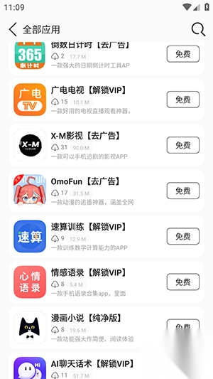 祈风乐园资源库安卓最新版图2