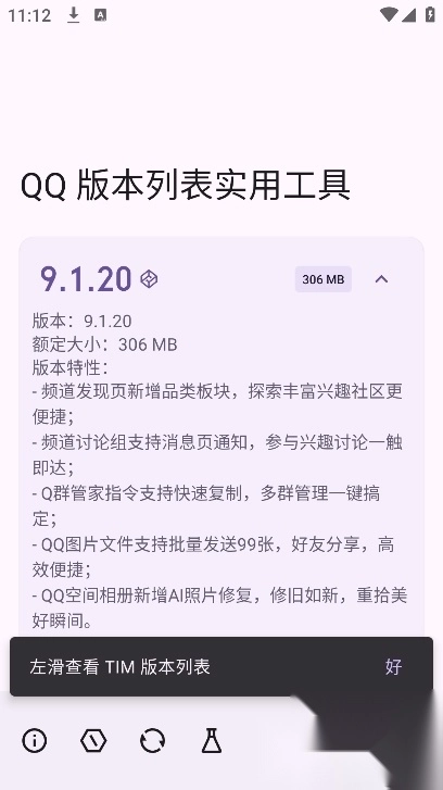 QQ版图1