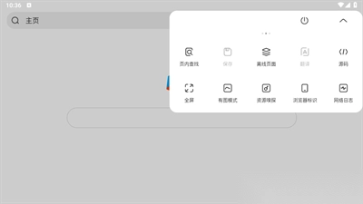 via浏览器TV版图1
