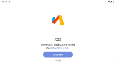 via浏览器TV版图4