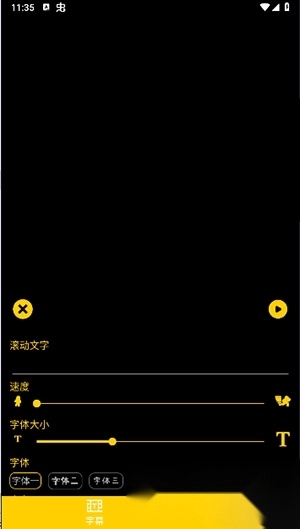 应援弹幕灯牌安卓版图2