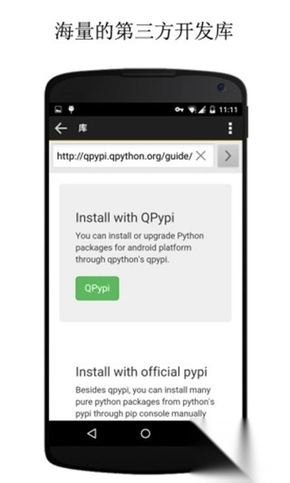 QPython3L软件安卓手机版图3