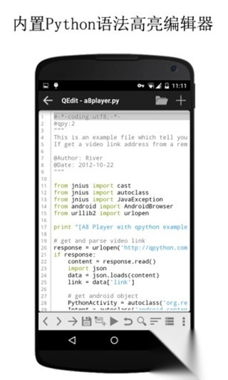 QPython3L软件安卓手机版图1