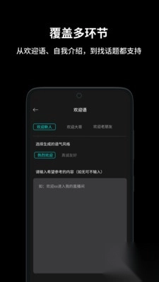 抖播助手安卓手机版图1