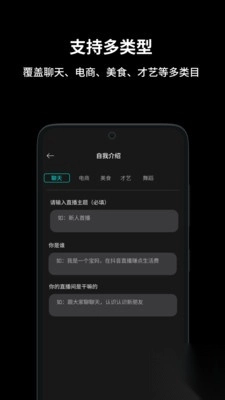 抖播助手安卓手机版图3