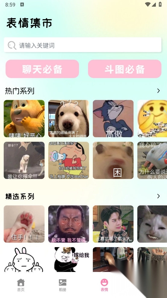 麦芬壁纸解锁去广告图5