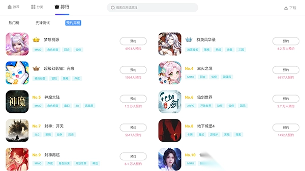 雷神模拟器应用商店apk最新版图4