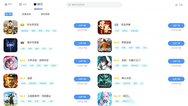 雷神模拟器应用商店apk最新版图2