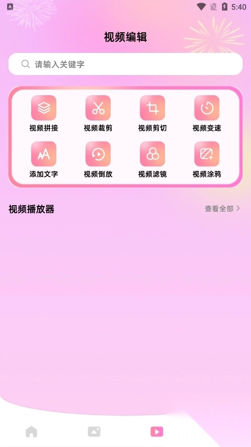 小月美化最新版图2