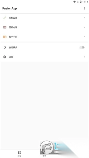 Fusion软件最新版图2