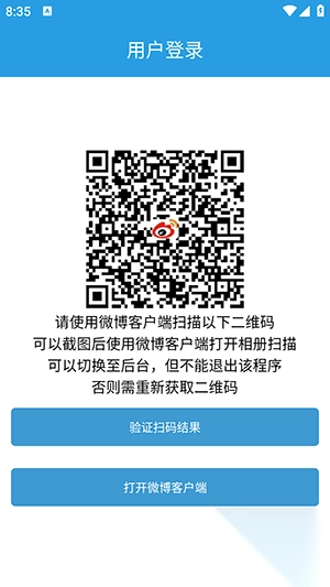 超话一键签到APP安卓最新版