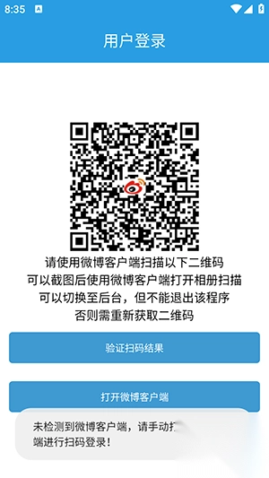 超话一键签到APP安卓最新版