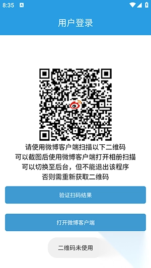 超话一键签到APP安卓最新版