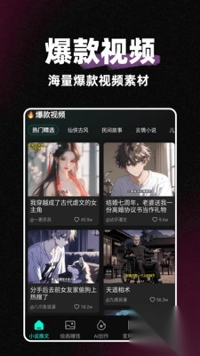 麦鸭推文app官方最新版