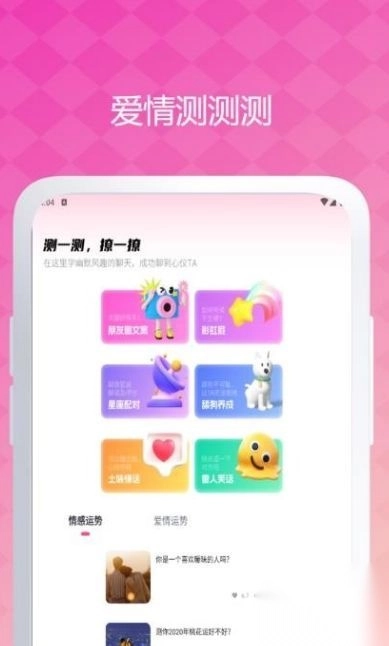 真甜陪伴最新版图1
