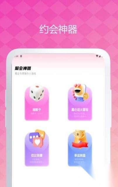 真甜陪伴最新版图2