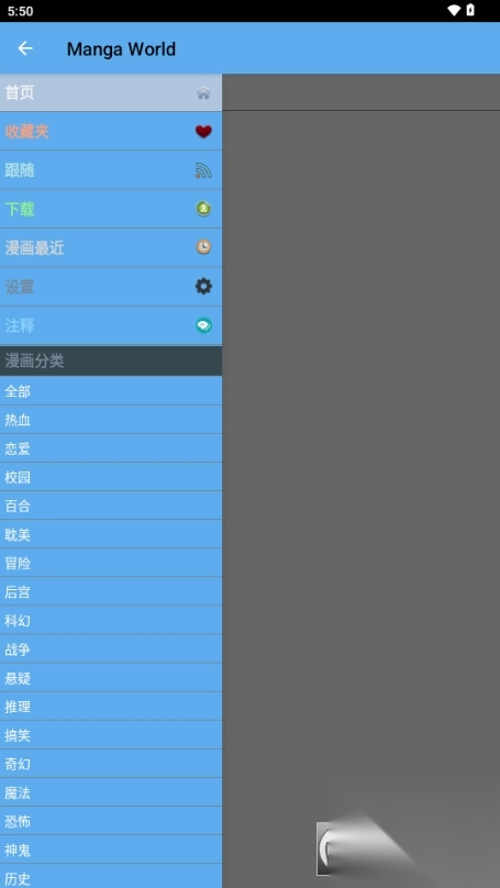 MangaWorld最新版图4