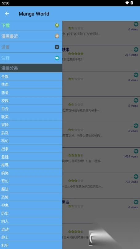 MangaWorld最新版图3