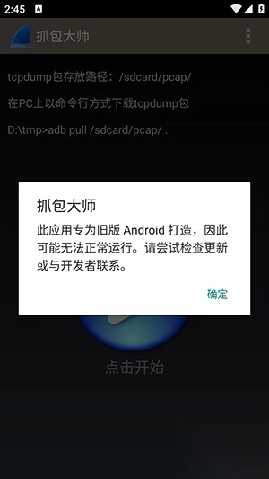WireShark抓包软件客户端免费版图2