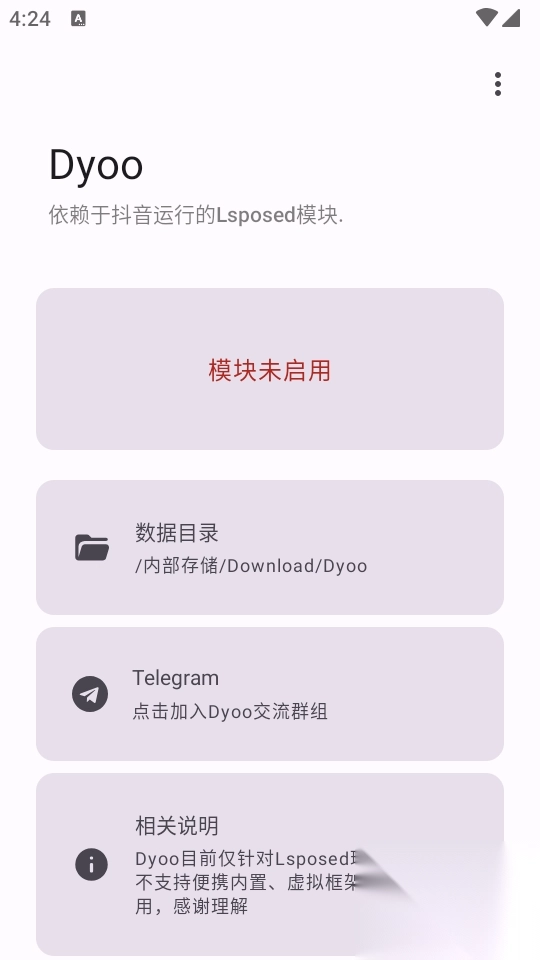 Dyoo模块(原freedom+)图1