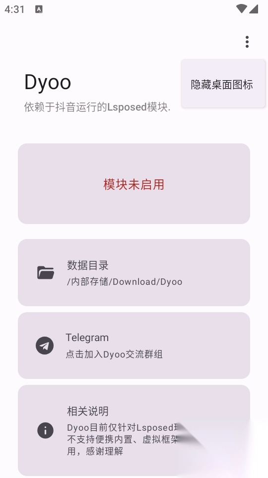 Dyoo模块(原freedom+)图2