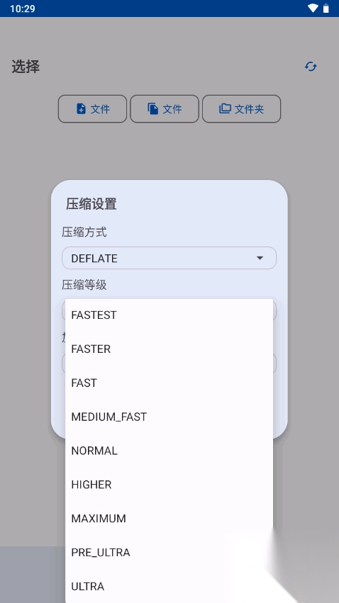 ZipXtract软件正版图2