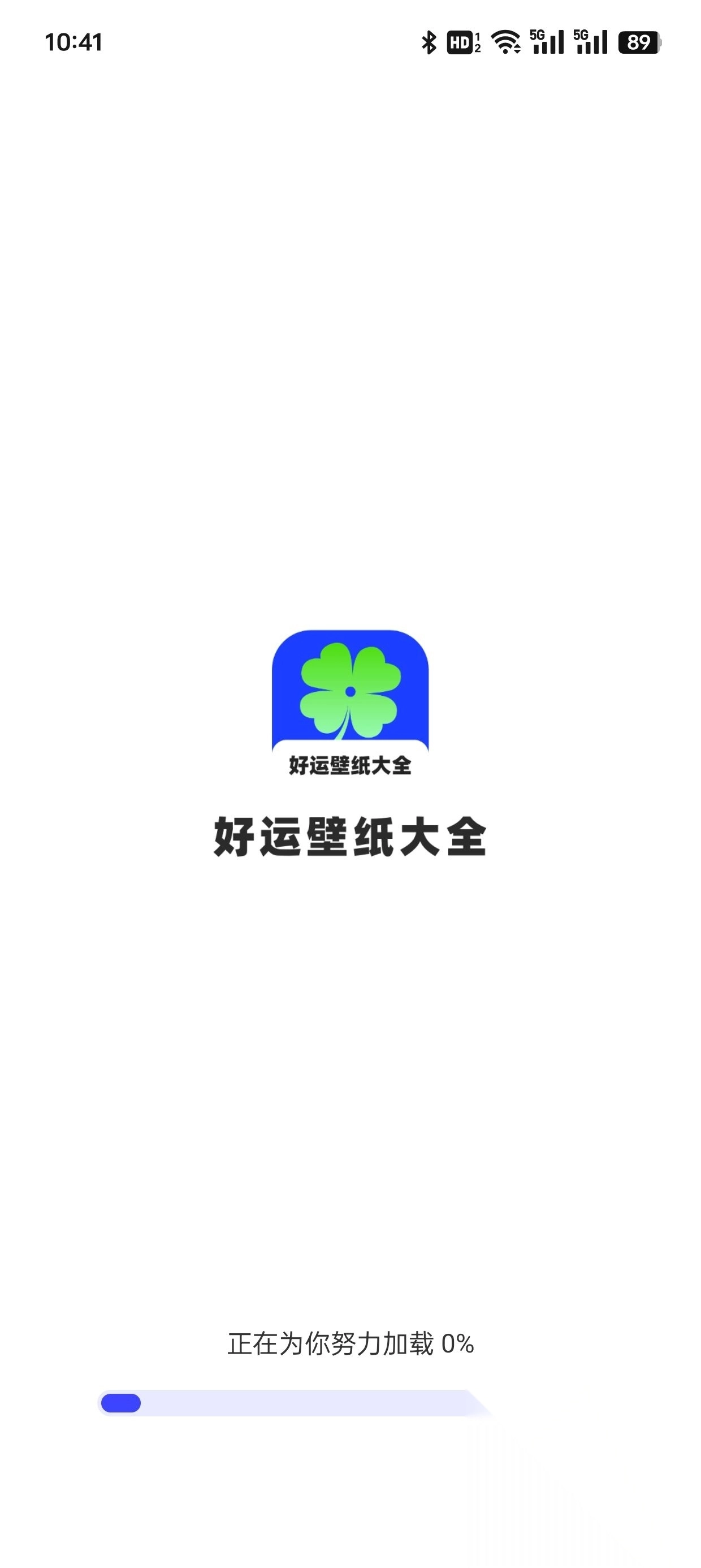 好运壁纸大全app官方版