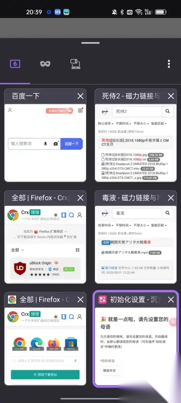 Fleet浏览器安卓手机版图3
