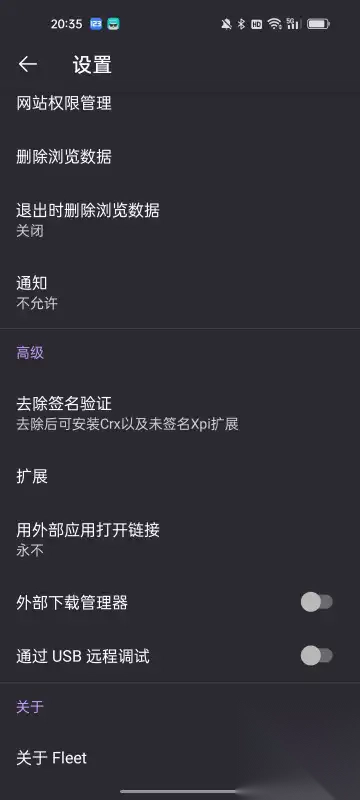Fleet浏览器安卓手机版图4