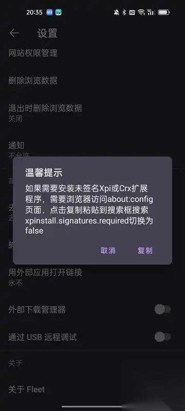 Fleet浏览器安卓手机版图2