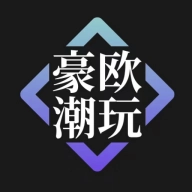 豪欧潮玩软件安卓版  V1.0.0